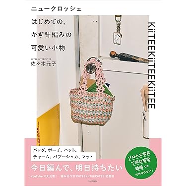The Crocheter's Art　かぎ針編みの技法　洋書 The Crocheter's Art かぎ針編みの技法 洋書 The Crocheter's